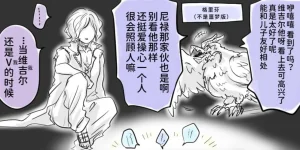 空蛇虹架Image Set Bottom VergilDevil May Cry Chinese - Page 117
