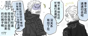 空蛇虹架Image Set Bottom VergilDevil May Cry Chinese - Page 119