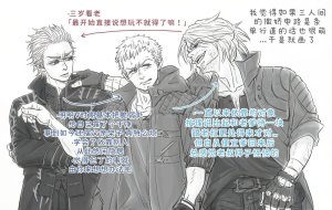 空蛇虹架Image Set Bottom VergilDevil May Cry Chinese - Page 130