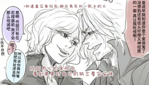 空蛇虹架Image Set Bottom VergilDevil May Cry Chinese - Page 132