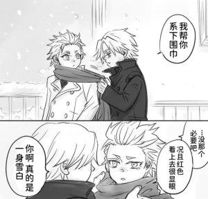 空蛇虹架Image Set Bottom VergilDevil May Cry Chinese - Page 137