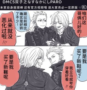 空蛇虹架Image Set Bottom VergilDevil May Cry Chinese - Page 140