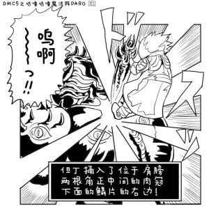 空蛇虹架Image Set Bottom VergilDevil May Cry Chinese - Page 142