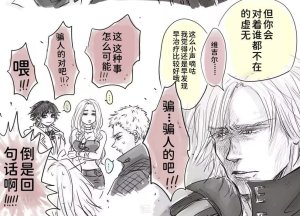 空蛇虹架Image Set Bottom VergilDevil May Cry Chinese - Page 146