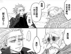 空蛇虹架Image Set Bottom VergilDevil May Cry Chinese - Page 14