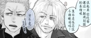 空蛇虹架Image Set Bottom VergilDevil May Cry Chinese - Page 149