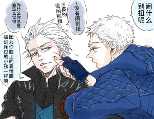 空蛇虹架Image Set Bottom VergilDevil May Cry Chinese - Page 154
