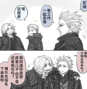 空蛇虹架Image Set Bottom VergilDevil May Cry Chinese - Page 156