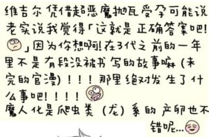 空蛇虹架Image Set Bottom VergilDevil May Cry Chinese - Page 168