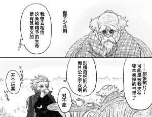 空蛇虹架Image Set Bottom VergilDevil May Cry Chinese - Page 16