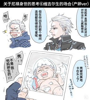 空蛇虹架Image Set Bottom VergilDevil May Cry Chinese - Page 170