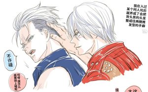 空蛇虹架Image Set Bottom VergilDevil May Cry Chinese - Page 172