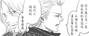 空蛇虹架Image Set Bottom VergilDevil May Cry Chinese - Page 196