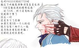 空蛇虹架Image Set Bottom VergilDevil May Cry Chinese - Page 207