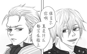 空蛇虹架Image Set Bottom VergilDevil May Cry Chinese - Page 209