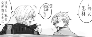 空蛇虹架Image Set Bottom VergilDevil May Cry Chinese - Page 210
