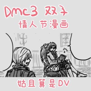 空蛇虹架Image Set Bottom VergilDevil May Cry Chinese - Page 231