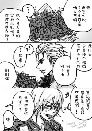 空蛇虹架Image Set Bottom VergilDevil May Cry Chinese - Page 233