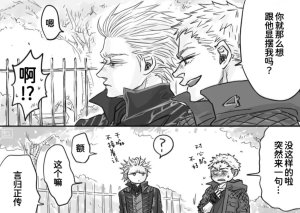 空蛇虹架Image Set Bottom VergilDevil May Cry Chinese - Page 23