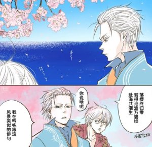 空蛇虹架Image Set Bottom VergilDevil May Cry Chinese - Page 239