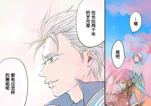 空蛇虹架Image Set Bottom VergilDevil May Cry Chinese - Page 245