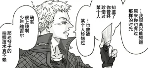 空蛇虹架Image Set Bottom VergilDevil May Cry Chinese - Page 24