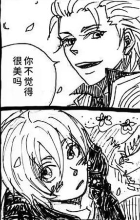 空蛇虹架Image Set Bottom VergilDevil May Cry Chinese - Page 255