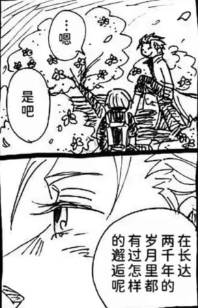 空蛇虹架Image Set Bottom VergilDevil May Cry Chinese - Page 256