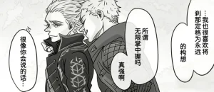 空蛇虹架Image Set Bottom VergilDevil May Cry Chinese - Page 26