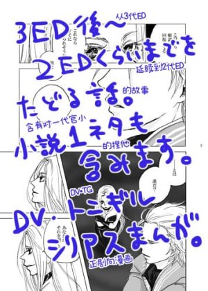 空蛇虹架Image Set Bottom VergilDevil May Cry Chinese - Page 270