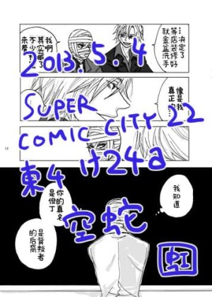 空蛇虹架Image Set Bottom VergilDevil May Cry Chinese - Page 271