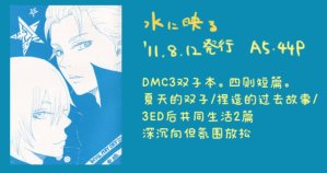 空蛇虹架Image Set Bottom VergilDevil May Cry Chinese - Page 280