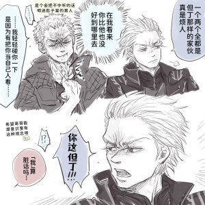 空蛇虹架Image Set Bottom VergilDevil May Cry Chinese - Page 285