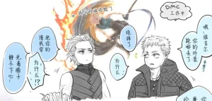 空蛇虹架Image Set Bottom VergilDevil May Cry Chinese - Page 292
