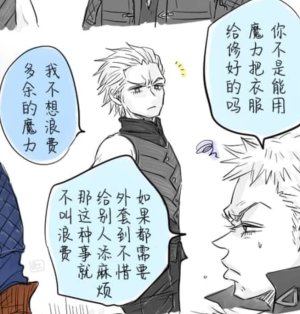 空蛇虹架Image Set Bottom VergilDevil May Cry Chinese - Page 293