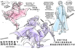 空蛇虹架Image Set Bottom VergilDevil May Cry Chinese - Page 310