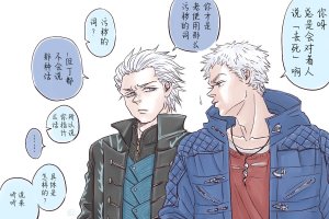 空蛇虹架Image Set Bottom VergilDevil May Cry Chinese - Page 312
