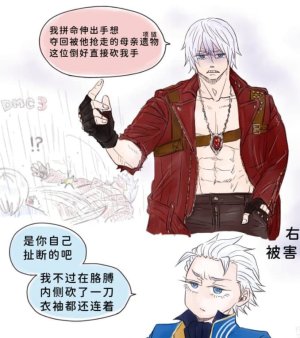 空蛇虹架Image Set Bottom VergilDevil May Cry Chinese - Page 31