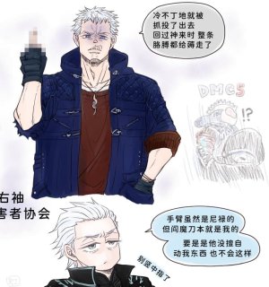 空蛇虹架Image Set Bottom VergilDevil May Cry Chinese - Page 32