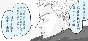 空蛇虹架Image Set Bottom VergilDevil May Cry Chinese - Page 333