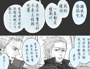 空蛇虹架Image Set Bottom VergilDevil May Cry Chinese - Page 334
