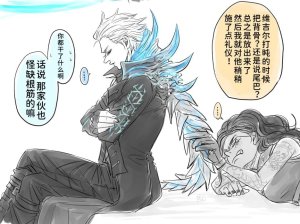 空蛇虹架Image Set Bottom VergilDevil May Cry Chinese - Page 338