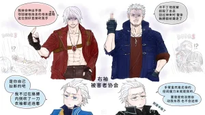 空蛇虹架Image Set Bottom VergilDevil May Cry Chinese - Page 33