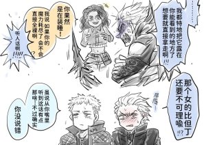 空蛇虹架Image Set Bottom VergilDevil May Cry Chinese - Page 341