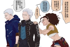 空蛇虹架Image Set Bottom VergilDevil May Cry Chinese - Page 342