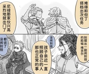 空蛇虹架Image Set Bottom VergilDevil May Cry Chinese - Page 349