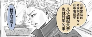 空蛇虹架Image Set Bottom VergilDevil May Cry Chinese - Page 350