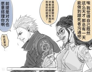 空蛇虹架Image Set Bottom VergilDevil May Cry Chinese - Page 353