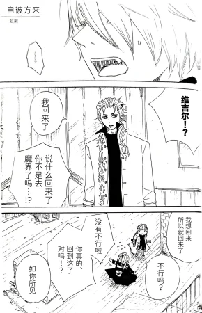 空蛇虹架Image Set Bottom VergilDevil May Cry Chinese - Page 356