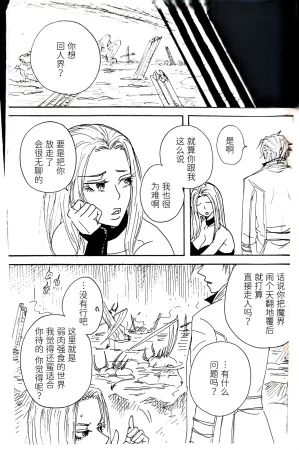 空蛇虹架Image Set Bottom VergilDevil May Cry Chinese - Page 358